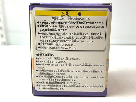 BANDAI Ichiban Kuji Pokemon Pikachu NukuNuku D Prize Milk Bottle Mug Cup