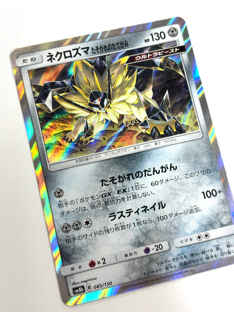 LP Pokemon Card Necrozma 085/150 JAPAN