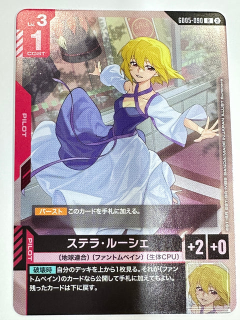 GD05-090 ステラ・ルーシェ