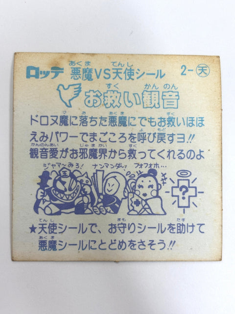 Bikkuriman Sticker Devil vs Angel Osukui Kannon Vintage Japanese Collectible Japan