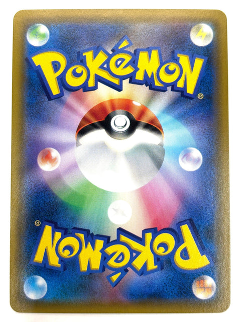 LP EX Pokemon Card Professor Oak's Setup Super Rare (SR) 072/064 SM11a Japan