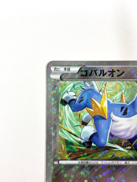 HP Pokemon Card Cobalion 040/047 WAK Holo WAKUWAKU Battle 2012 Japan