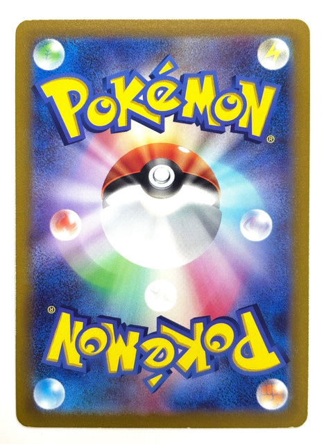 LP Pokemon Card Cinderace 017/070 JAPAN