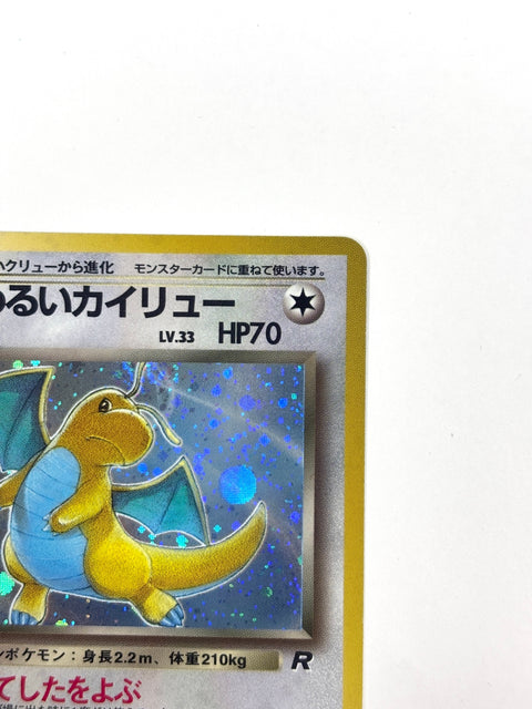MP Pokemon Card Dark Dragonite LV.33 No.149 OLD BACK Holo JAPAN