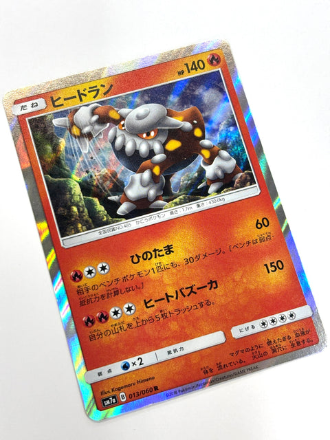 LP Pokemon Card Heatran 013/060 JAPAN