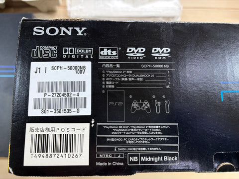 PlayStation 2 ミッドナイト・ブラック SCPH-50000NB【メーカー生産終了】