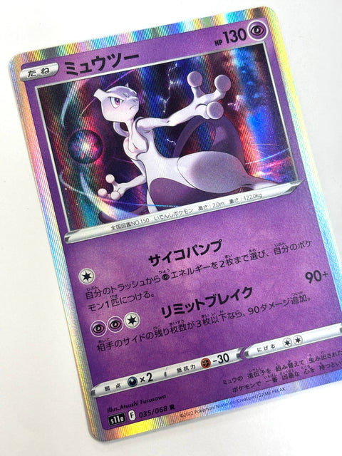LP Pokemon Card Mewtwo 035/068 S11a Rare Incandescent Arcana JAPAN