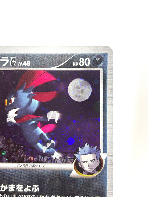 HP Pokemon Card Weavile G 061/096 Galactic's Conquest Pt1 Japan