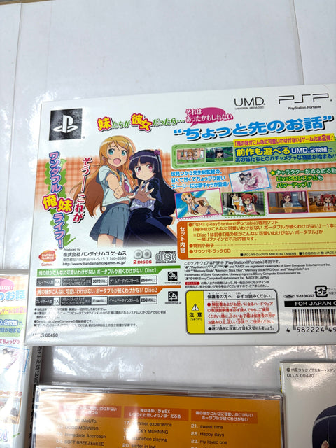 Ore no Imouto ga Konnani Kawaii Wake ga Nai Oreimo Portable PSP Limited Box CD Set