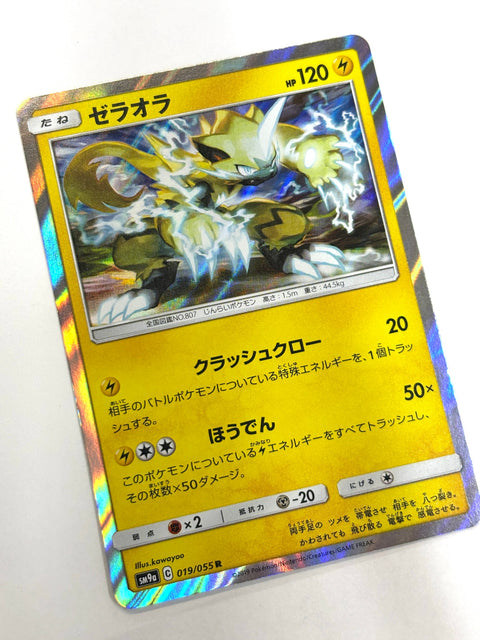LP Pokemon Card Zeraora 019/055 JAPAN