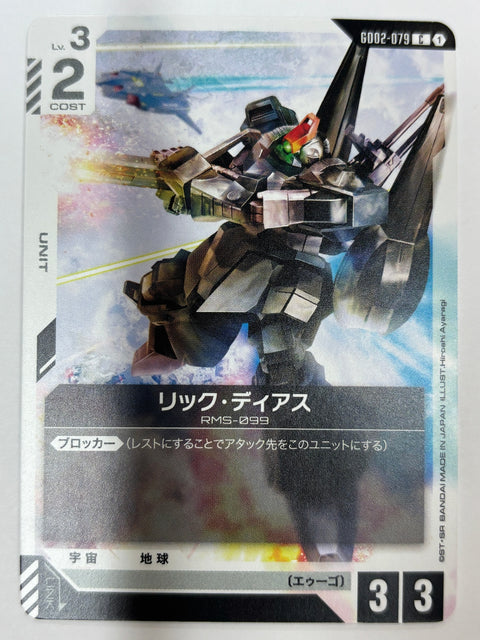 Gundam Card Rick Dias RMS-099 GD02-079 C Common JAPAN