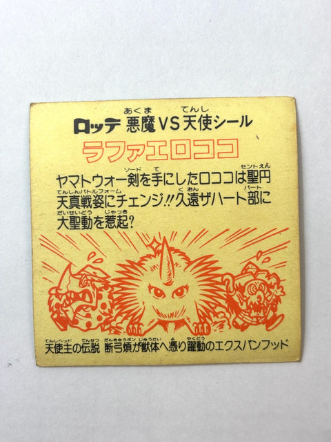 Bikkuriman Sticker Akuma VS Tenshi Raphael Rococo (B) Lotte JAPAN