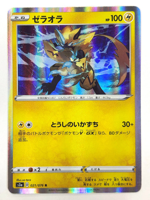 LP Pokemon Card Zeraora 021/076 JAPAN