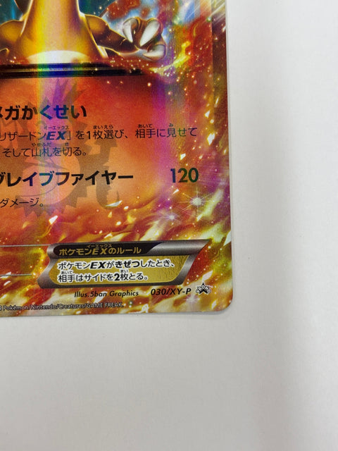MP Pokemon Card Charizard promo 030/XY-P Japan