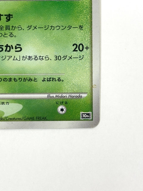 HP Pokemon Card Celebi Timeless No. 004 10th Movie Commemoration Set Japan