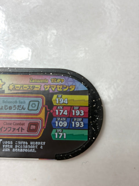 Pokemon Mezastar Gorgeous Star 5 Super Star Zamazenta 4-5-004