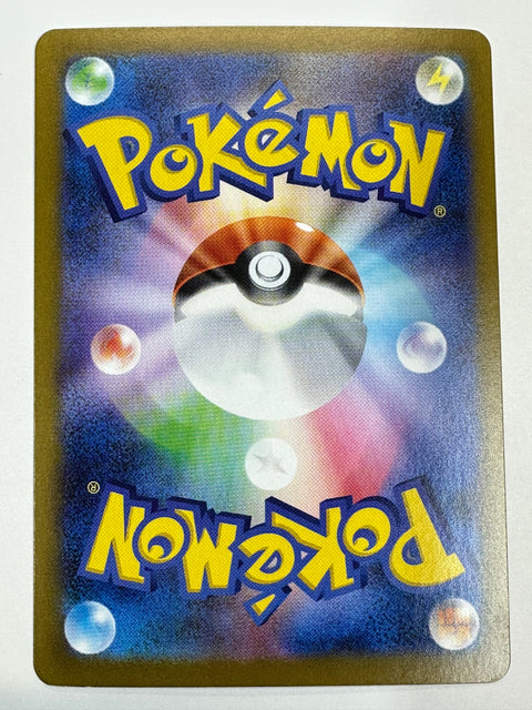 LP Mandibuzz (Master Ball Reverse Holo) U 064/086 SV11B Black Bolt Pokemon Japanese