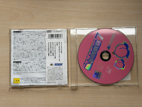 桃太郎電鉄7 PS one Books