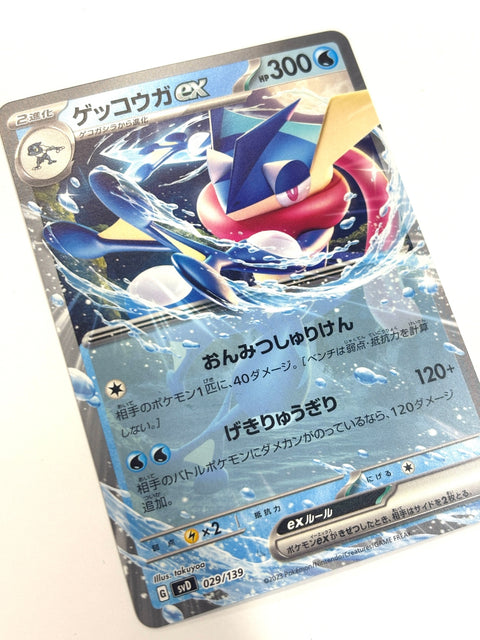Pokemon Card Greninja ex 029/139 SVD JAPAN