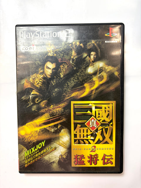 真・三國無双2 猛将伝
