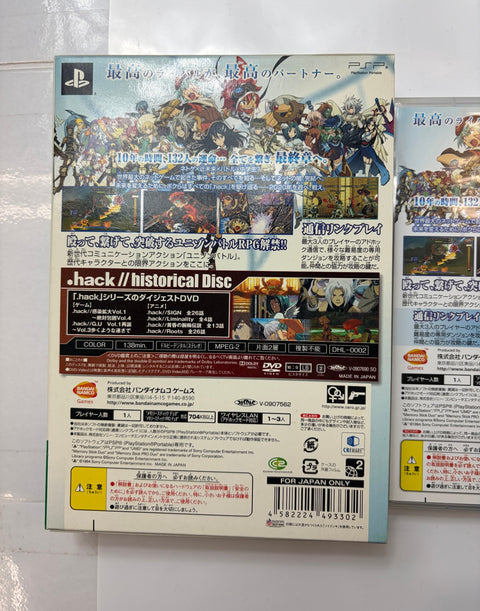 .hack//Link(通常版:DVD「.hack//historical Disc」同梱) - PSP