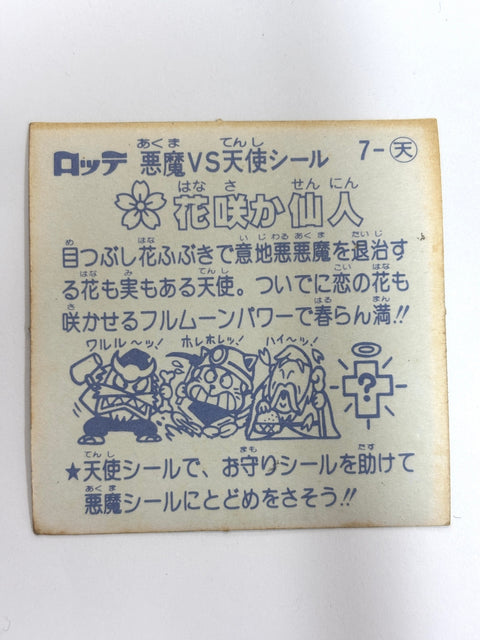 Bikkuriman Sticker Devil vs Angel Hanasaka Sennin Vintage Japanese Collectible Japan