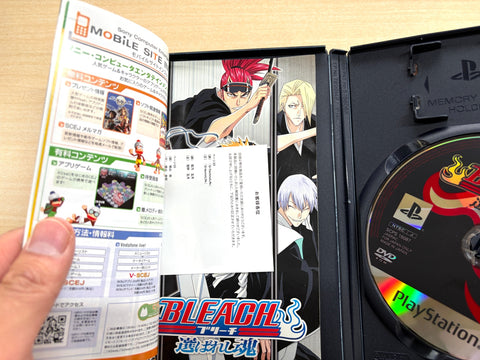 BLEACH~選ばれし魂~