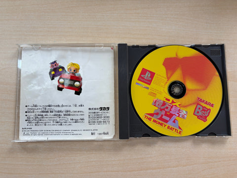 DX人生ゲーム2