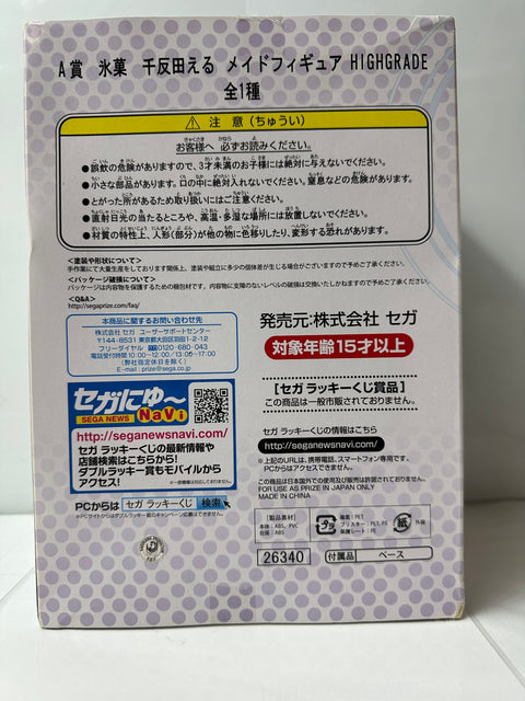 SEGA Lucky Kuji Hyouka Prize A Eru Chitanda Maid HIGH GRADE Figure SEGA