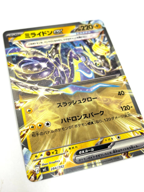 Pokemon Card Miraidon ex 284/187 sv8a Non-Holo Japan