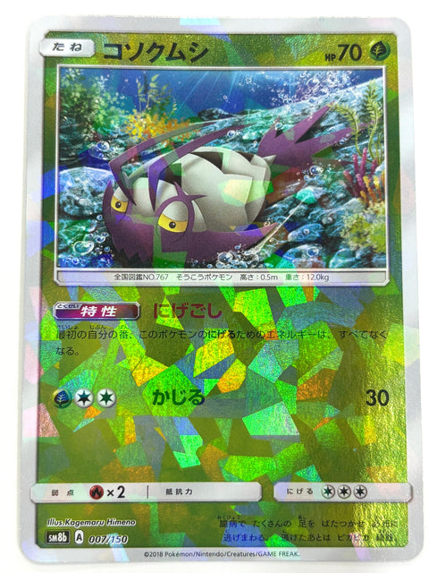 MP Pokemon Card Wimpod 007/150 GX Ultra Shiny mirror Holo SM8B JAPAN