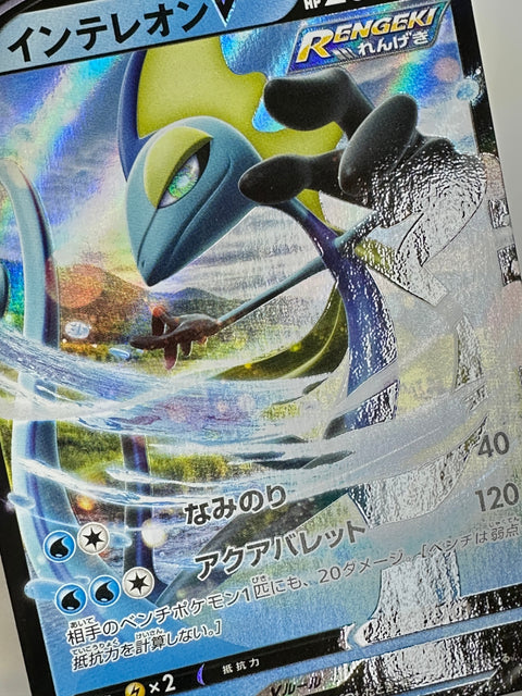 LP Pokemon Card Inteleon V 005/022 sGI Japan
