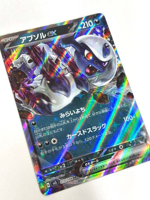 Pokemon Card Absol ex RR 073/108 sv3 Mirror Japan