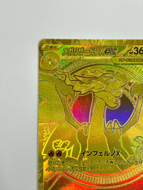 Pokemon Card Mega Charizard X ex MUR M2 116/080 Inferno X JAPAN