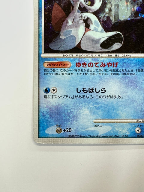 MP Pokemon Card Froslass 028/090 Pt4 2009 Japan