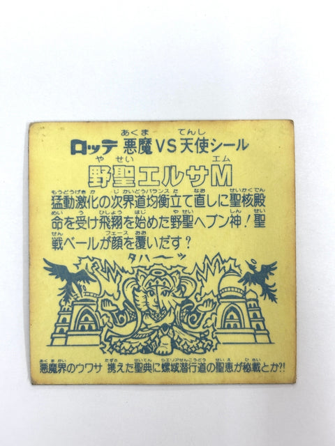 Bikkuriman Sticker Akuma VS Tenshi Yasei Elsa M Lotte JAPAN