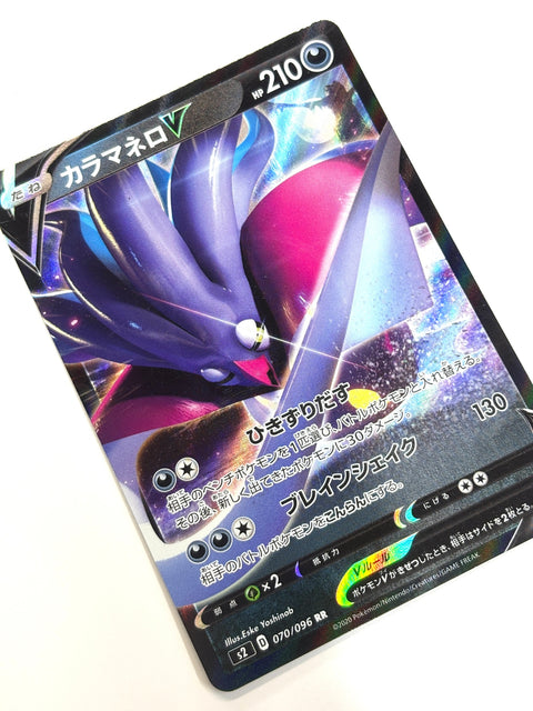 LP Pokemon Card Malamar V 070/096 JAPAN