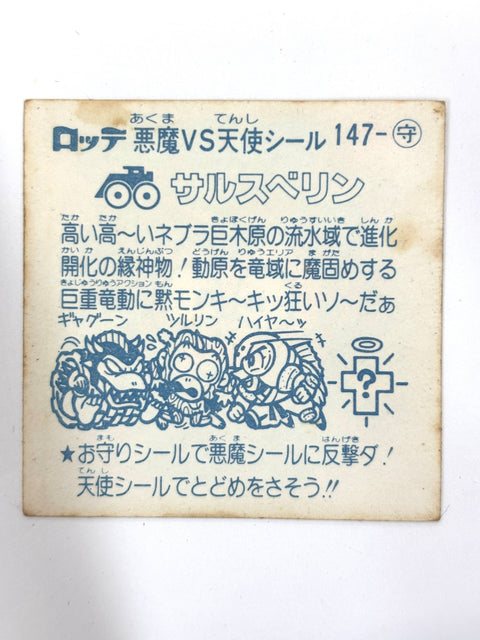 Lotte Bikkuriman Akuma VS Tenshi Sticker Sarusuberin JAPAN