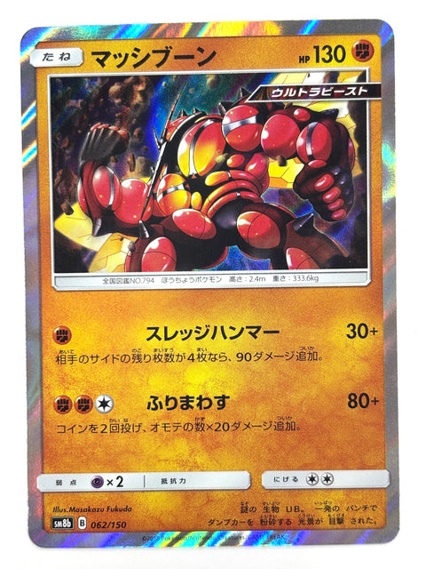 LP Pokemon Card Buzzwole 062/150 JAPAN