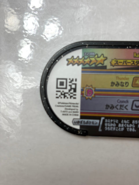 Pokemon Mezastar Double Chain 2 Super Star Raikou 3-2-008