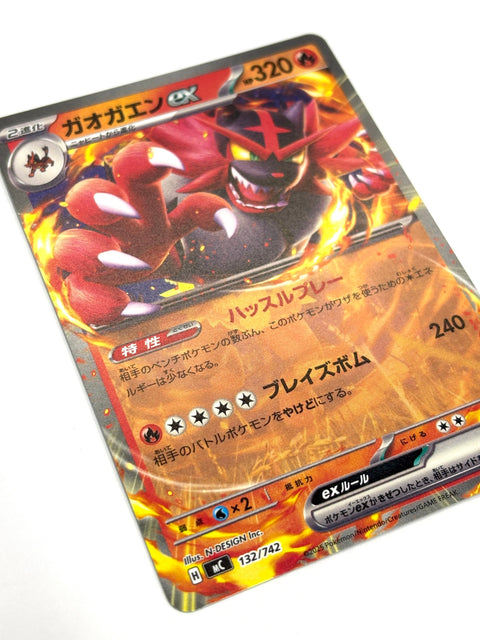 Pokemon Card Incineroar ex RR 132/187 sv8a NON-HOLO Japan