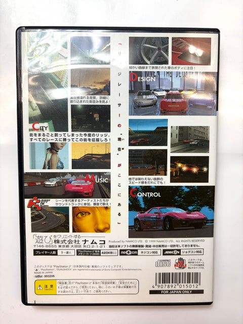 リッジレーサーV(RIDGE RACER V)