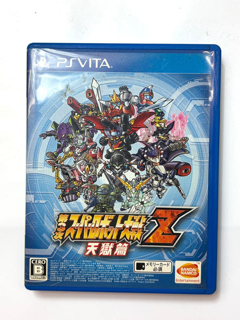 第3次スーパーロボット大戦Z 天獄篇 - PS Vita
