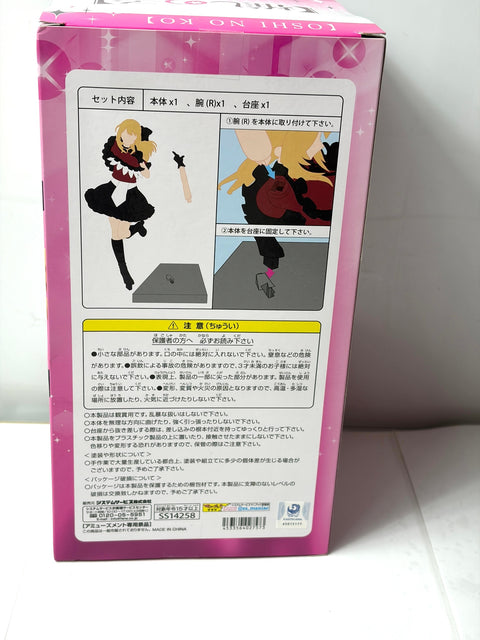 NEW OSHI NO KO Ruby Hoshino Zenryoku Zokei Idol Figure BANPRESTO Prize