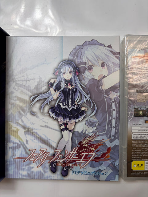 フェアリーフェンサー エフ リミテッドエディション (限定版:オリジナル小説&秘密のデートCD&特製クリアカード同梱) - PS3
