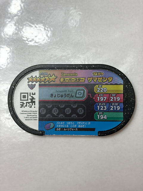 Pokemon Mezastar Gorgeous Star 5 Super Star Zamazenta 4-5-004