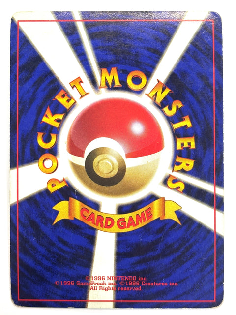 MP Pokemon Card Victreebel LV.42 NO.071 OLD BACK JAPAN
