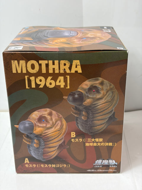 NEW GODZILLA VS MOTHRA 1964 Mothra Larva Kaiju Figure BANPRESTO Prize