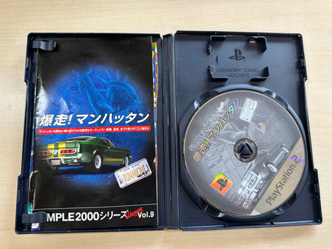 SIMPLE2000シリーズ アルティメット Vol.9 爆走! マンハッタン