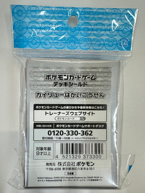 Pokemon Card Game Deck Shield Dragonite Hyper Beam Sleeves 64pcs 66x92mm Pokemon Center Official